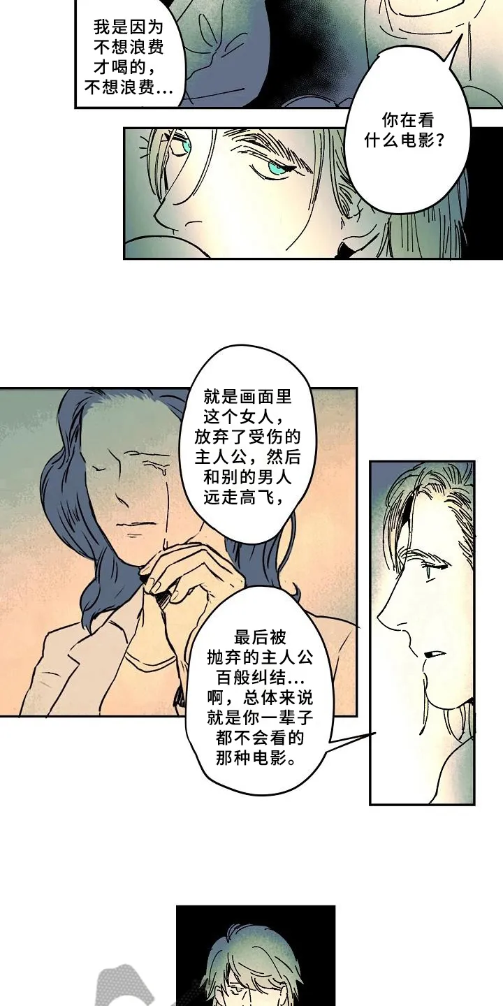 线性错误漫画漫画,第27章：异常7图