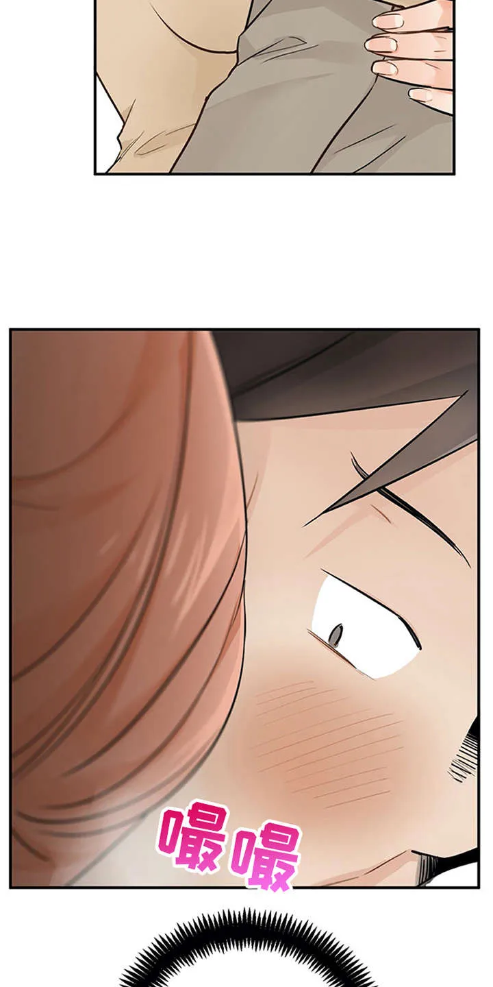 实习期的我漫画漫画,第20章：回答17图