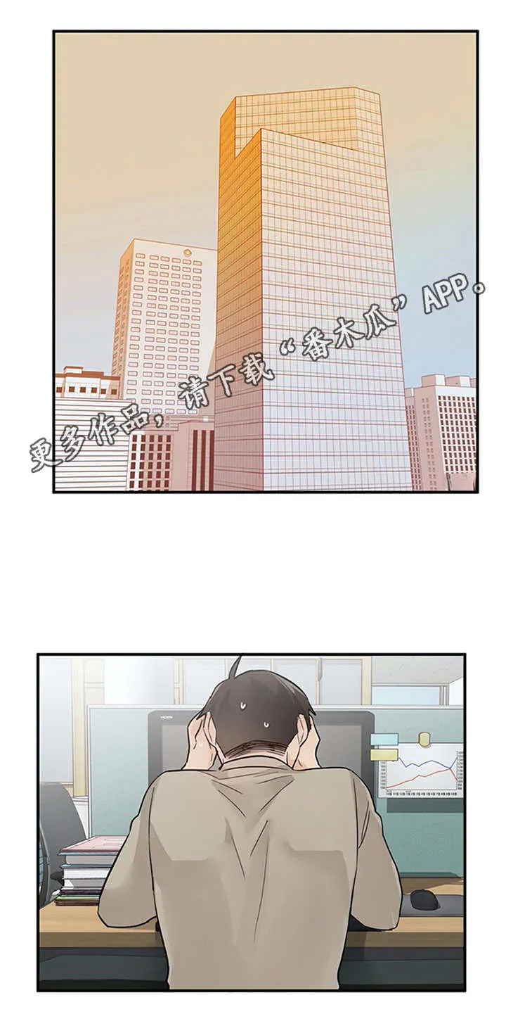 大学毕业的我漫画漫画,第25章：态度变化12图