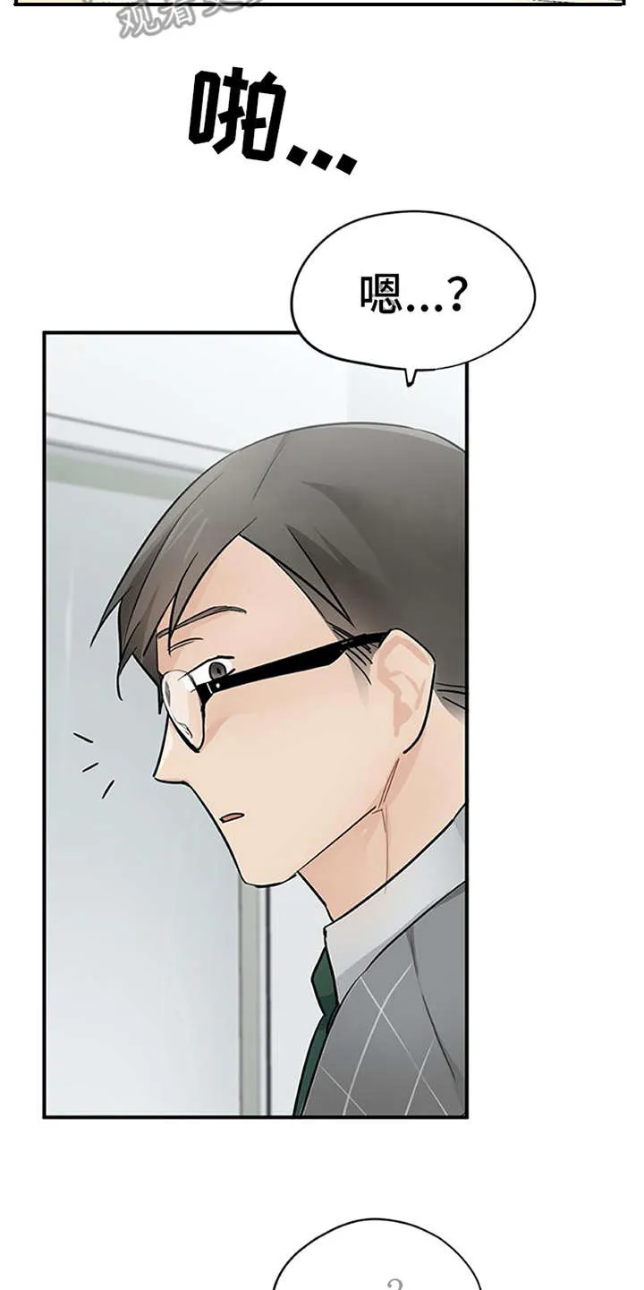 实习期的我漫画漫画,第24章：小动作15图