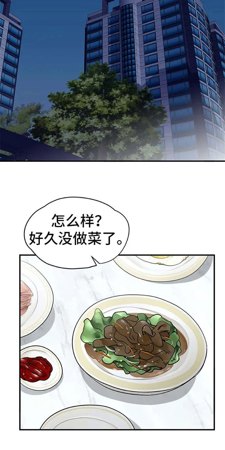 实习期的我漫画漫画,第26章：心事重重8图