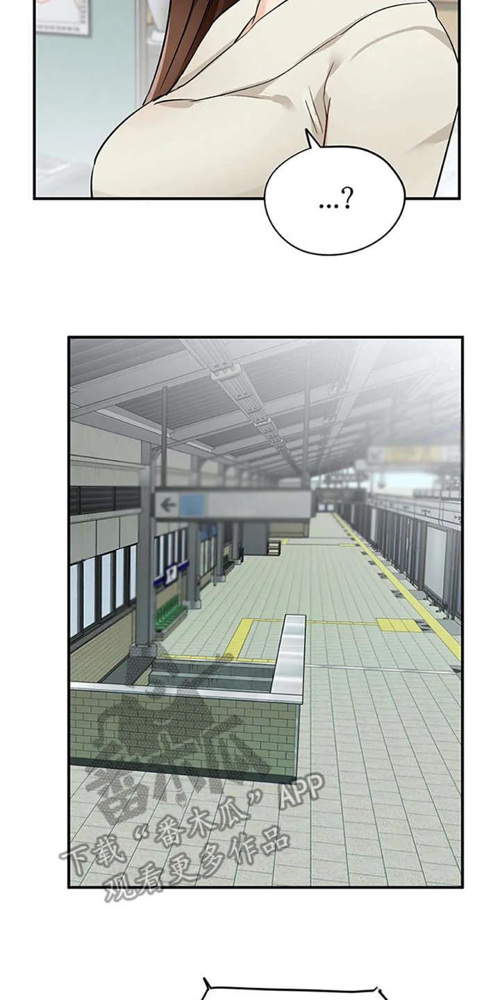 大学毕业的我漫画漫画,第25章：态度变化18图