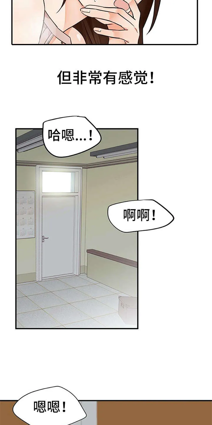 最强实习生漫画漫画,第29章：互惠互利8图