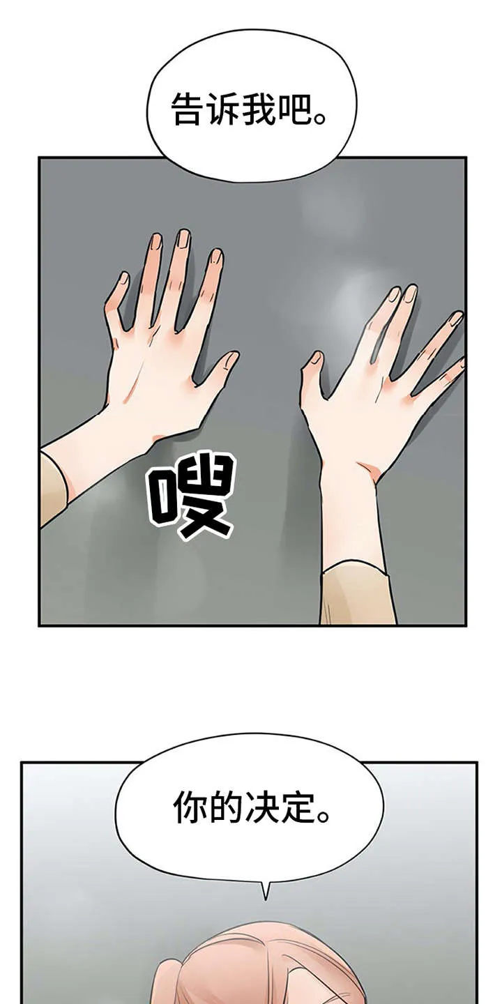 实习期的我漫画漫画,第23章：反差萌1图