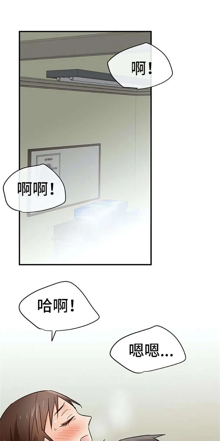 大学毕业的我漫画漫画,第31章：冒险的滋味16图