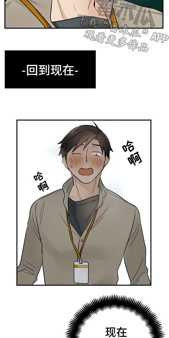 实习期的我漫画漫画,第22章：没法拒绝23图