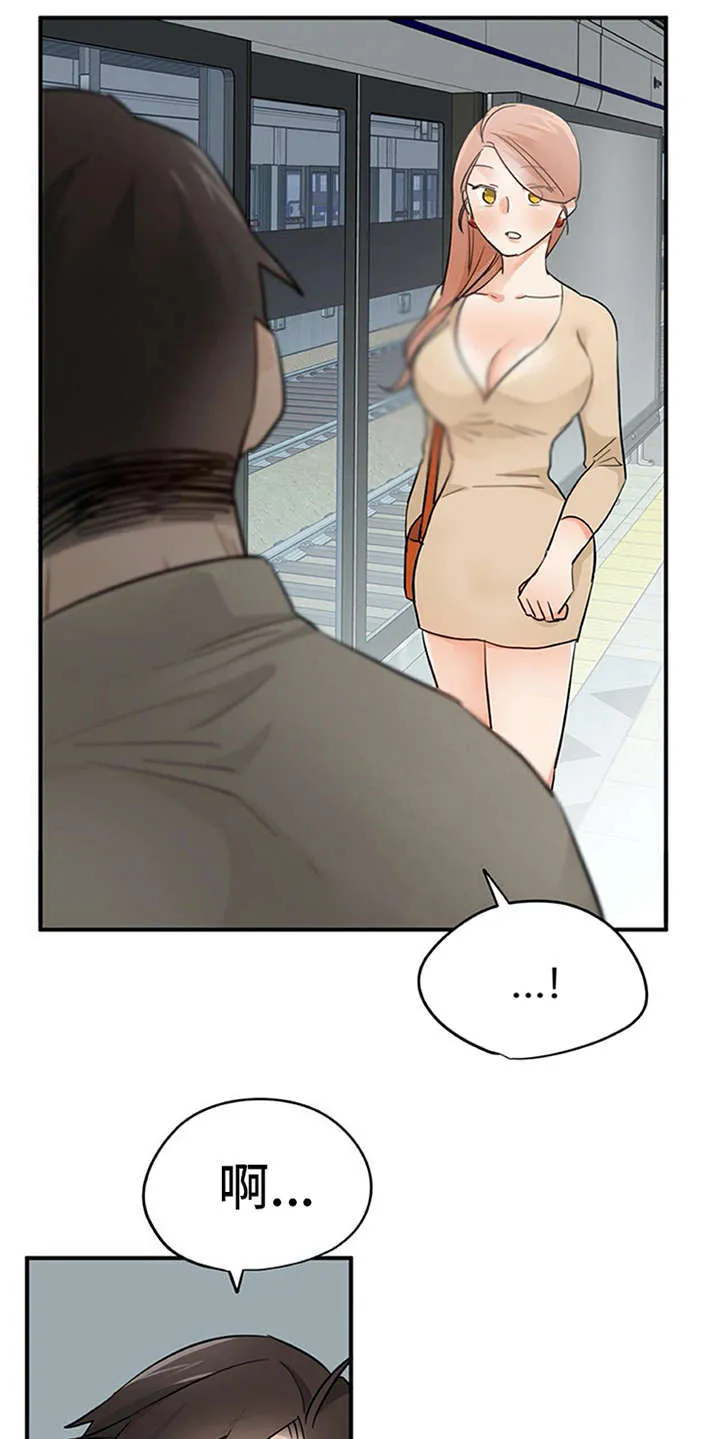 大学毕业的我漫画漫画,第25章：态度变化22图