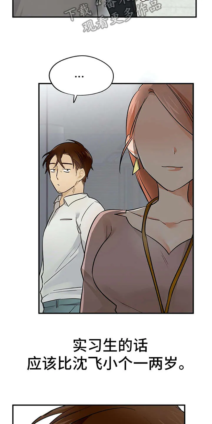 大学毕业的我漫画漫画,第31章：冒险的滋味12图