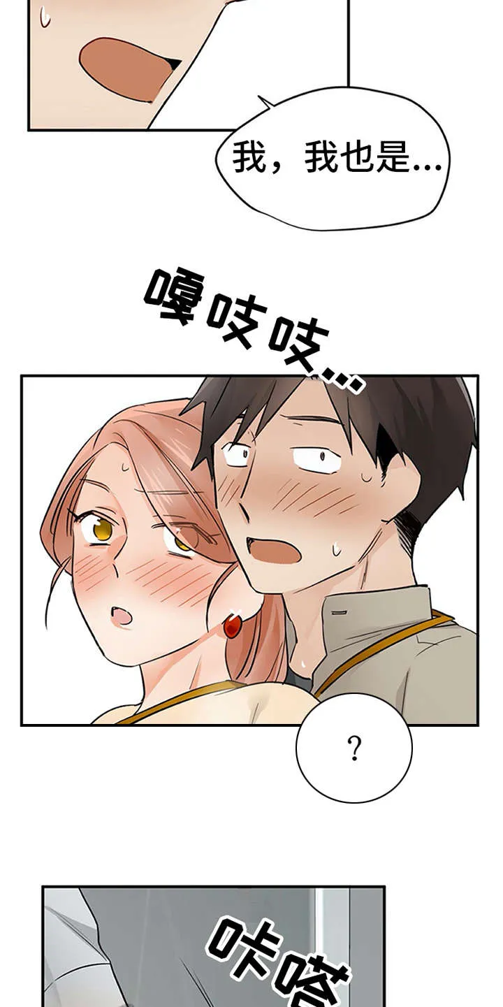 实习期的我漫画漫画,第23章：反差萌21图