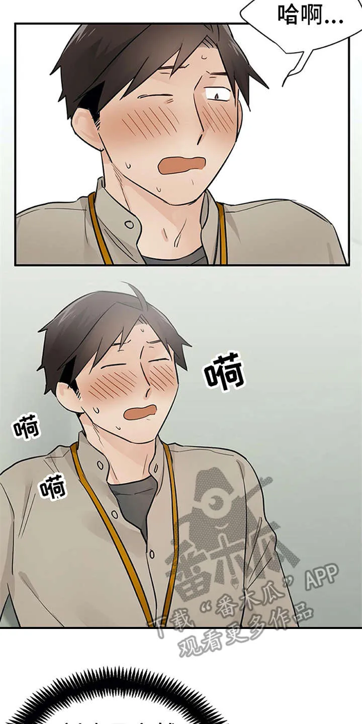 实习期的我漫画漫画,第22章：没法拒绝16图