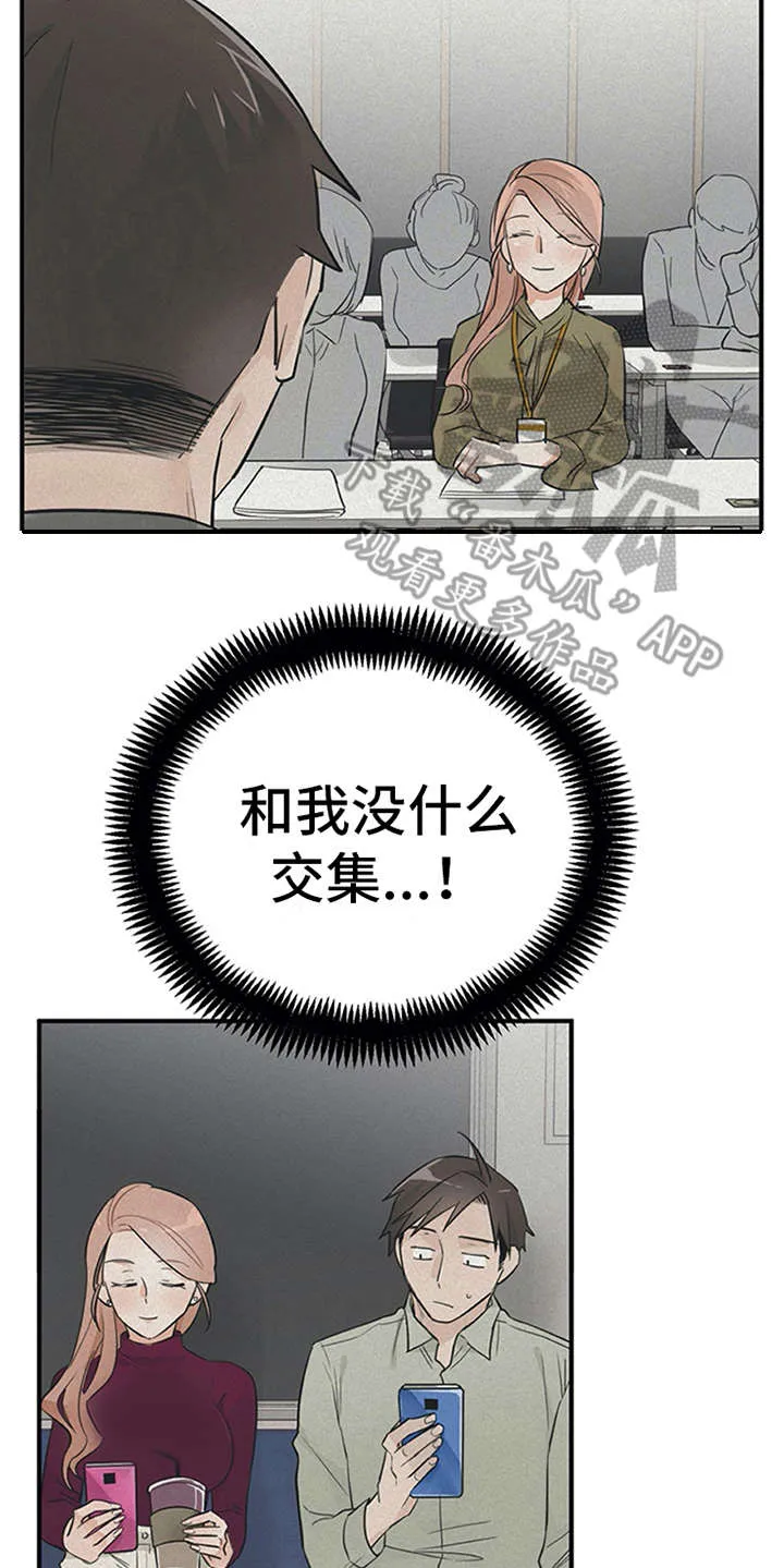 实习期的我漫画漫画,第21章：不想错过25图