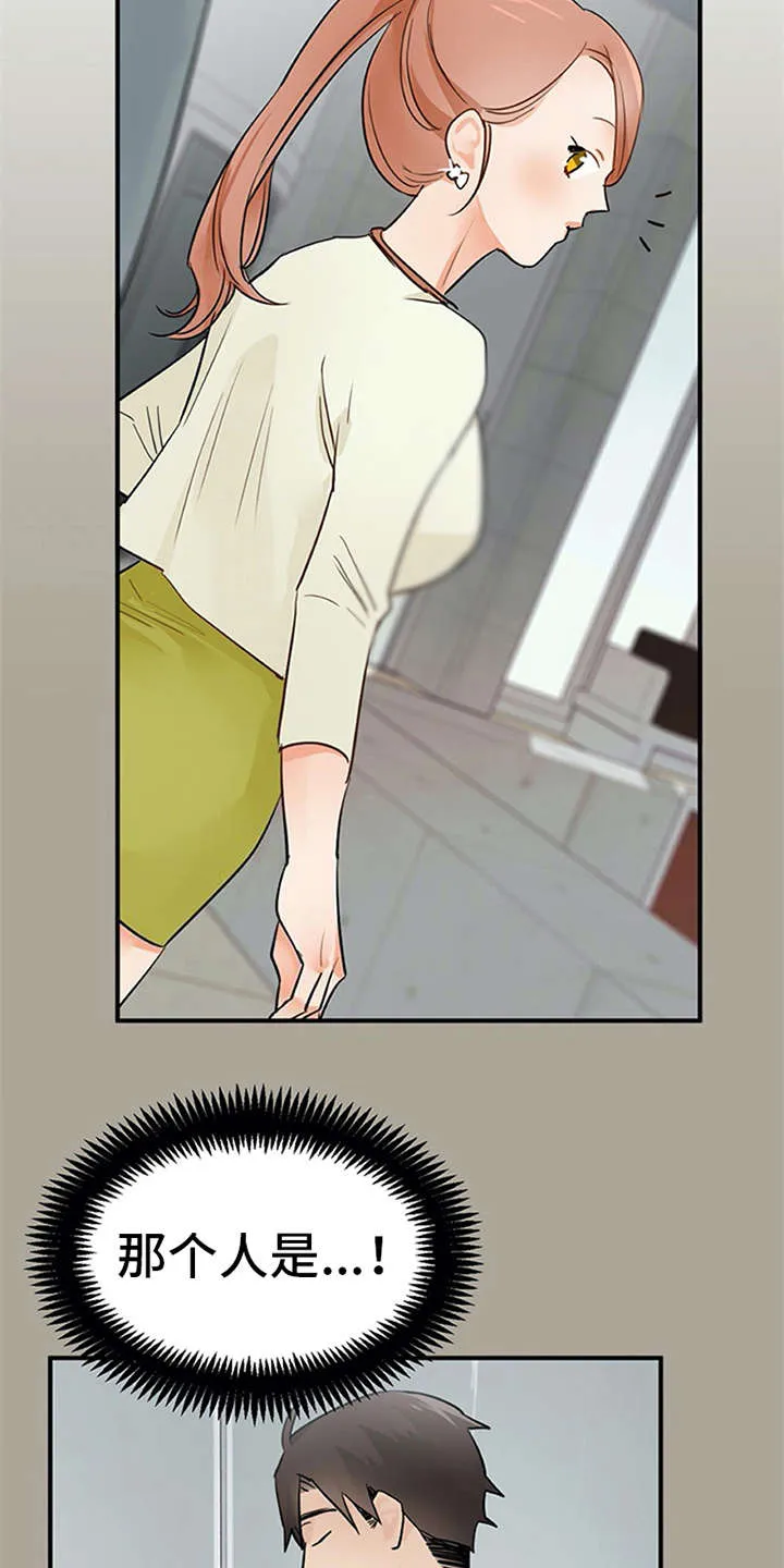 实习期的我漫画漫画,第20章：回答22图