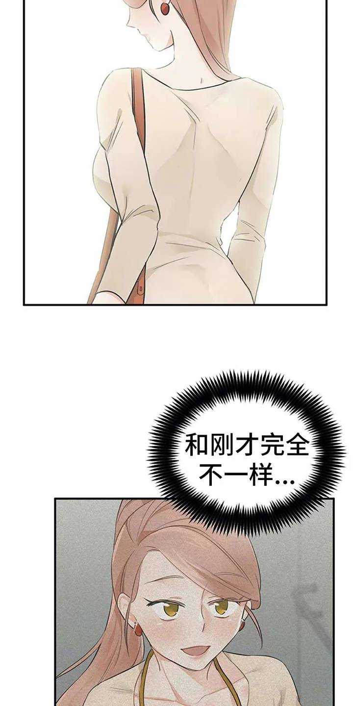 实习期的我漫画漫画,第26章：心事重重3图