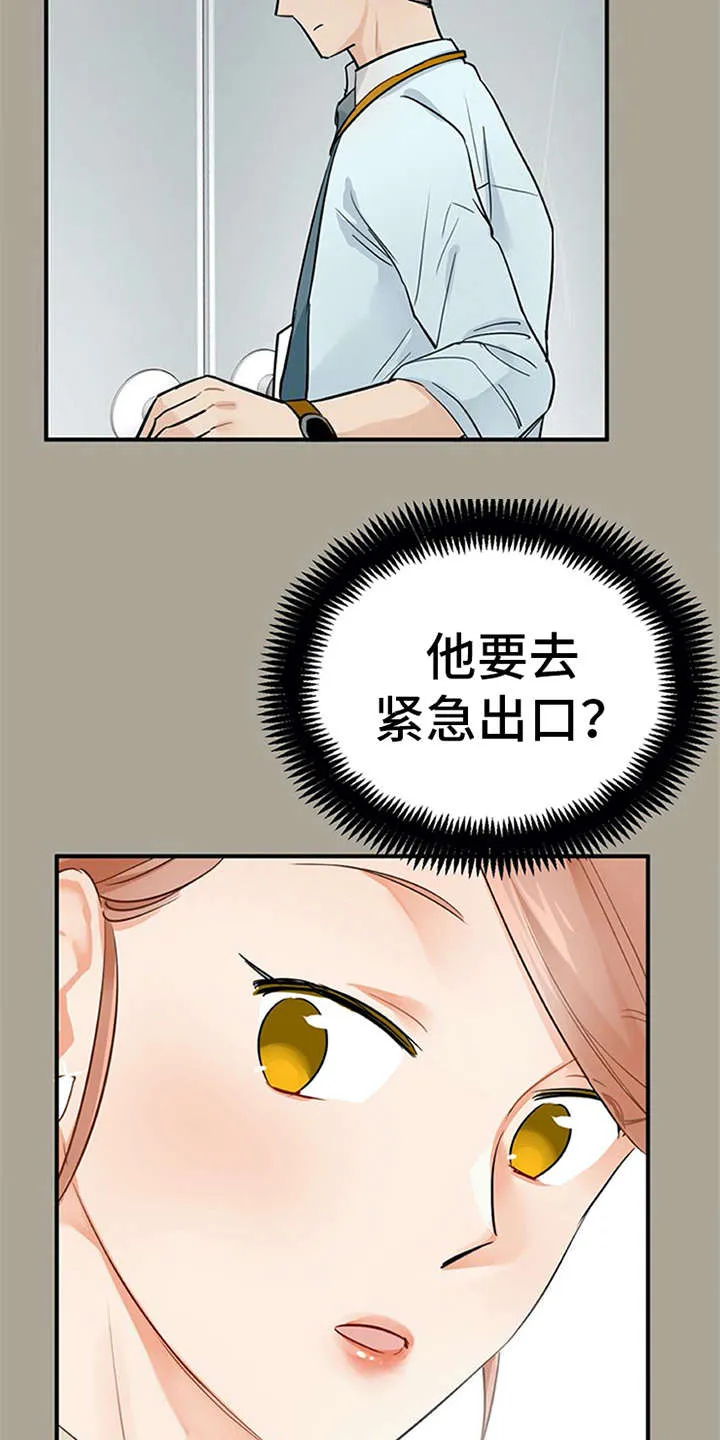 实习期的我漫画漫画,第20章：回答23图