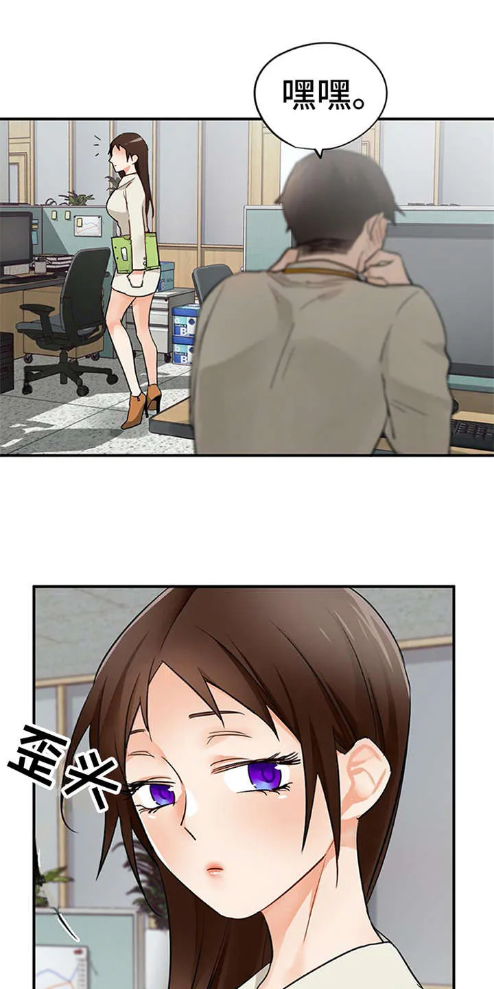 大学毕业的我漫画漫画,第25章：态度变化17图