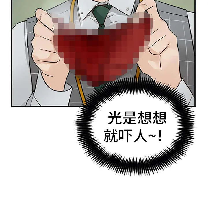 实习期的我漫画漫画,第24章：小动作10图