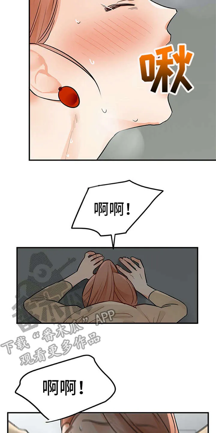 实习期的我漫画漫画,第23章：反差萌18图