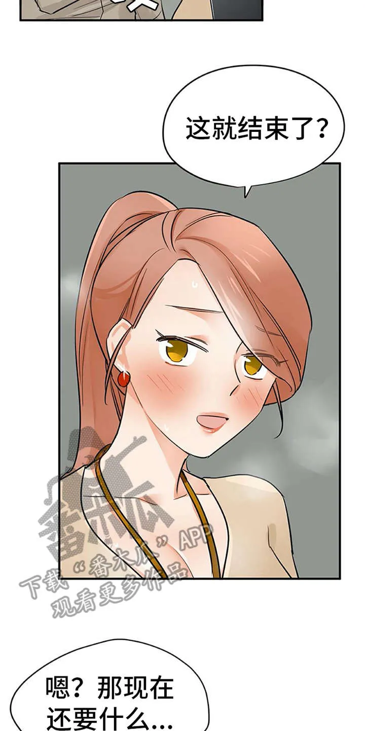 实习期的我漫画漫画,第24章：小动作20图