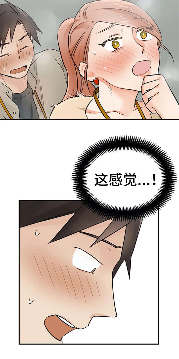 实习期的我漫画漫画,第23章：反差萌5图