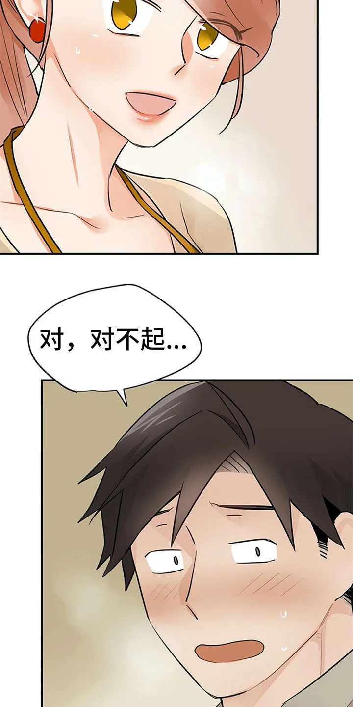 大学毕业的我漫画漫画,第25章：态度变化10图