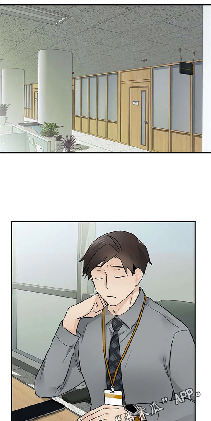 实习期的我漫画漫画,第27章：郁闷9图