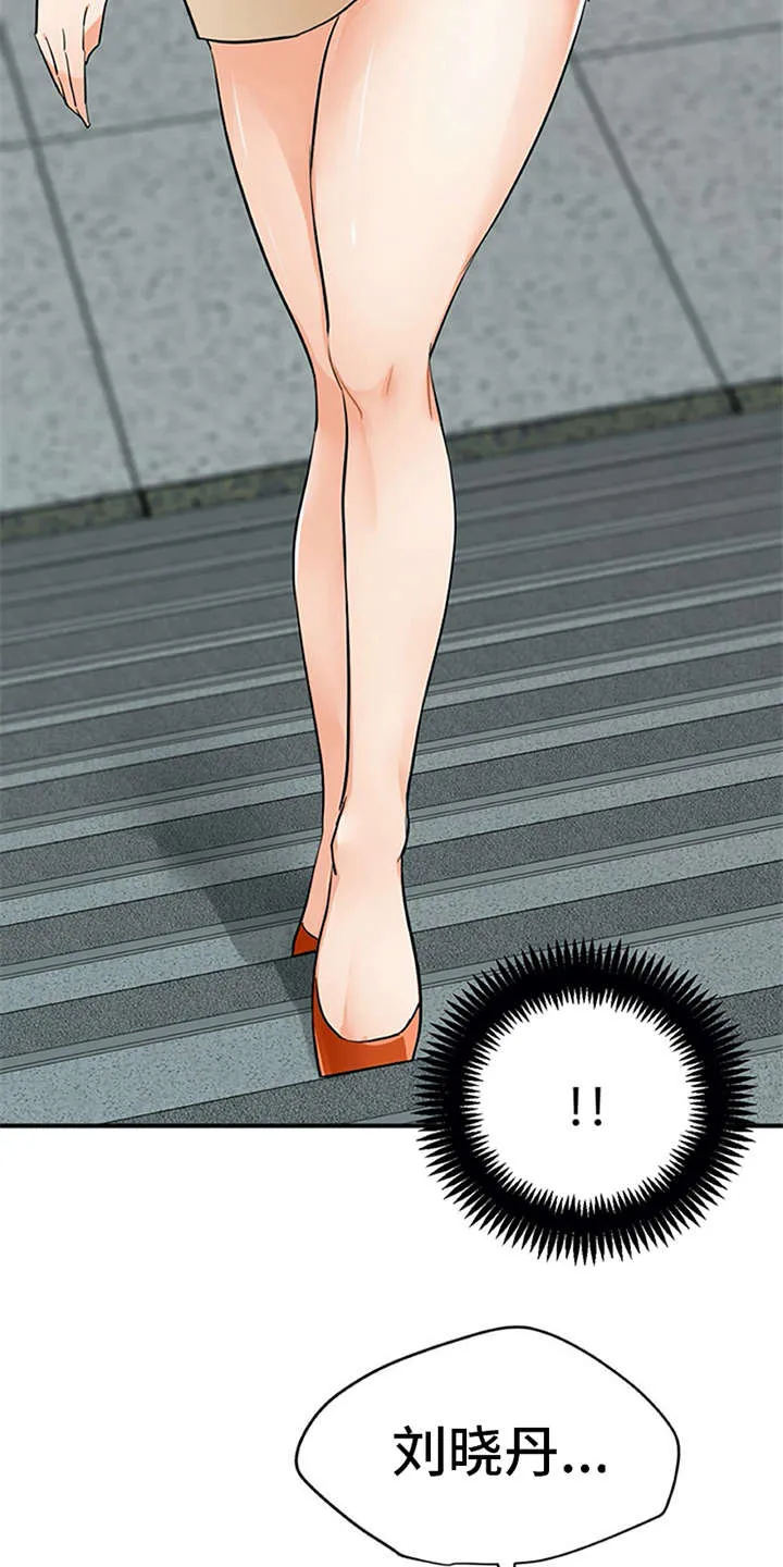 实习期的我漫画漫画,第20章：回答10图