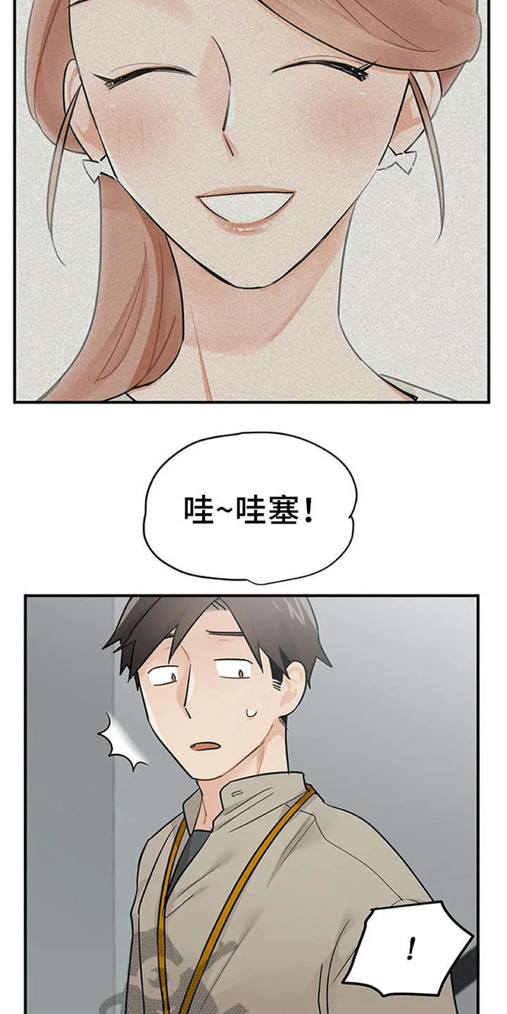 实习期的我漫画漫画,第20章：回答6图