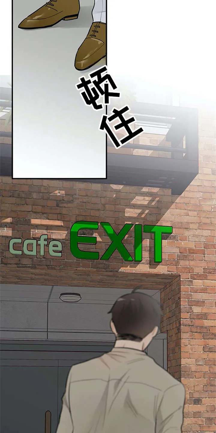 实习期的我漫画漫画,第18章：松口气4图