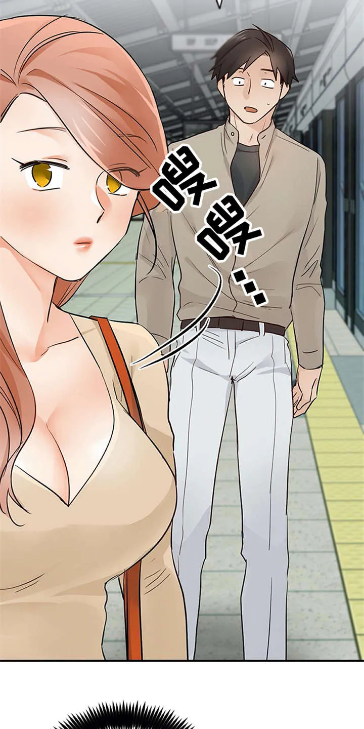 大学毕业的我漫画漫画,第25章：态度变化24图