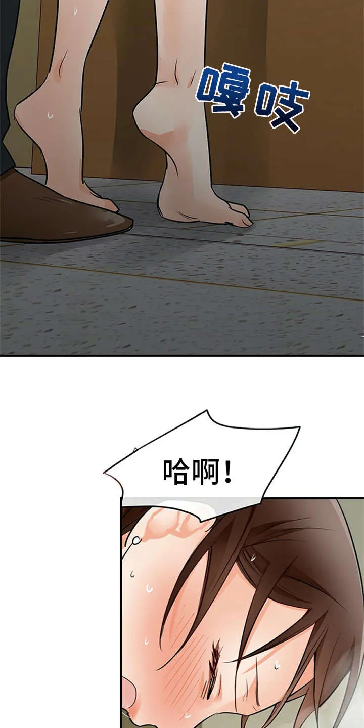 实习期的我漫画漫画,第30章：解释15图