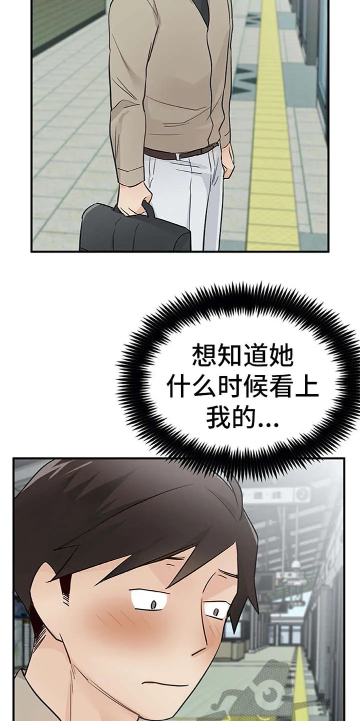 大学毕业的我漫画漫画,第25章：态度变化20图