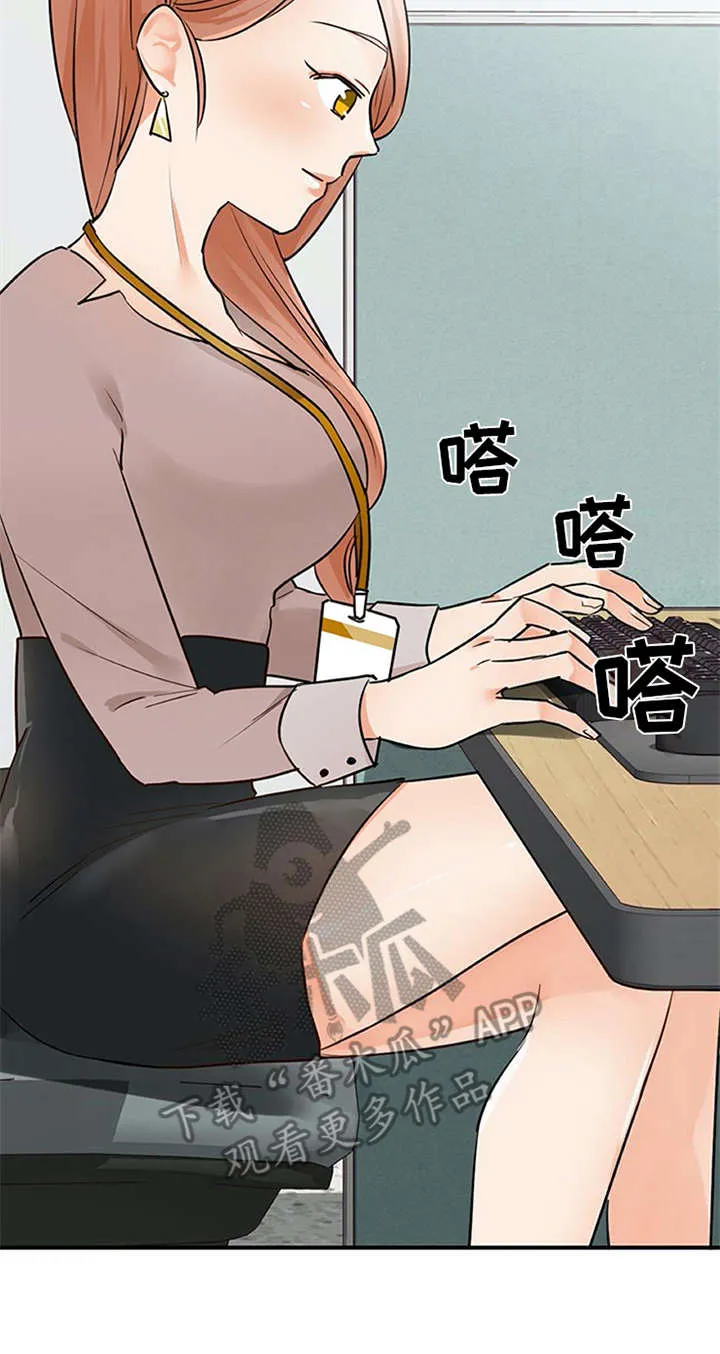 最强实习生漫画漫画,第29章：互惠互利21图