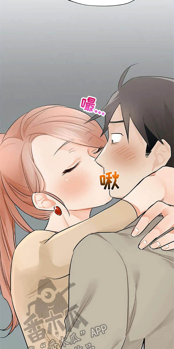 实习期的我漫画漫画,第20章：回答14图