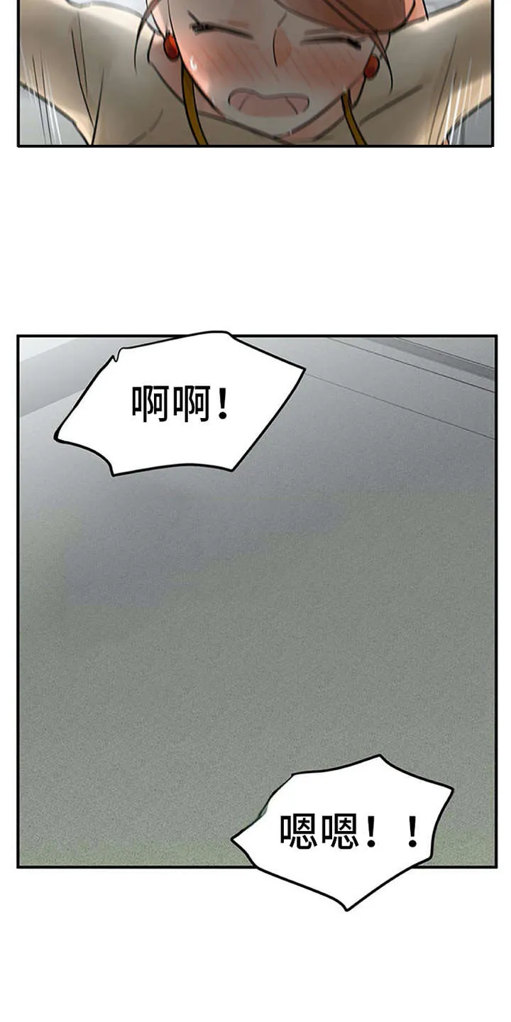 实习期的我漫画漫画,第23章：反差萌19图