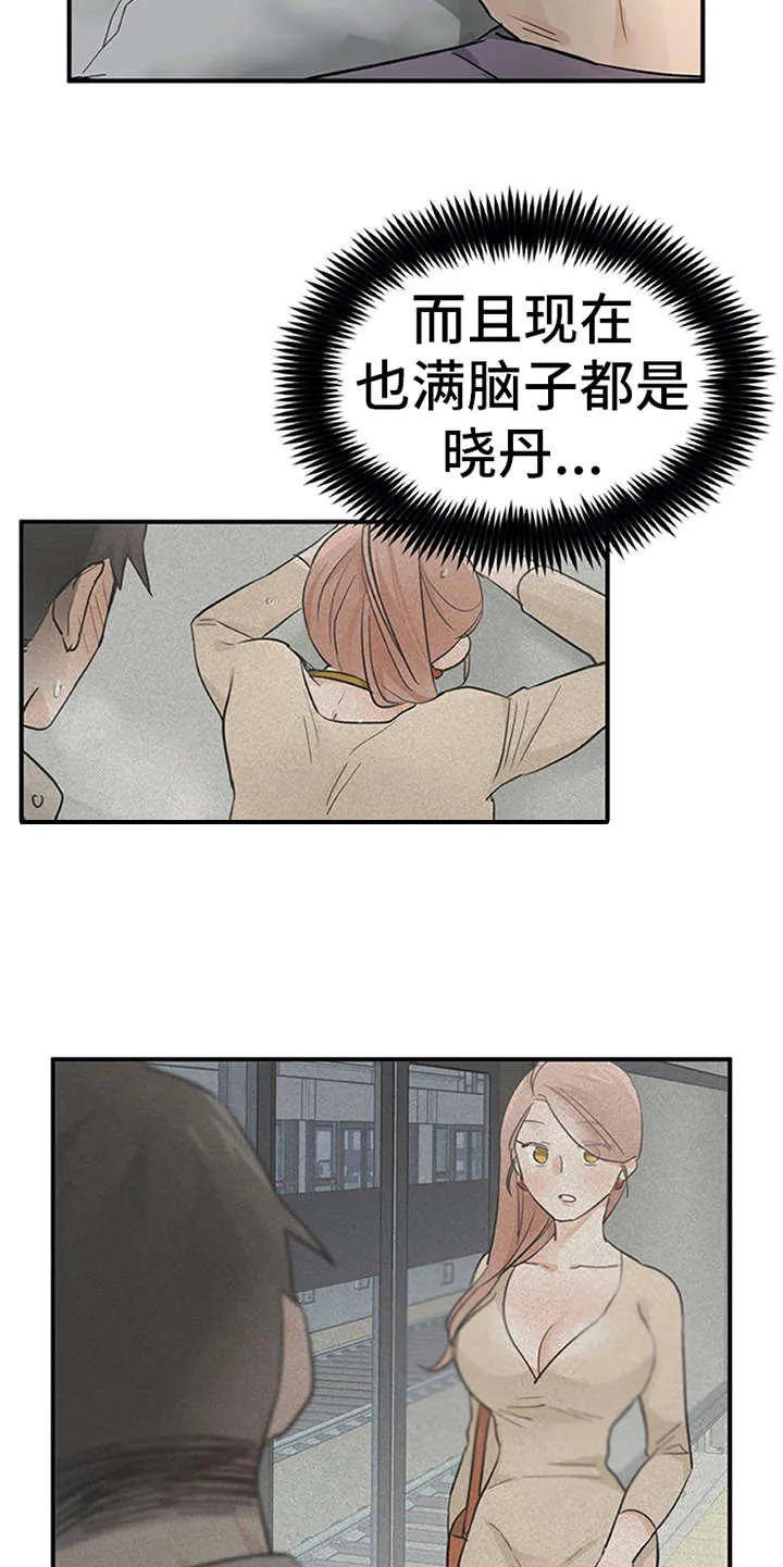 实习期的我漫画漫画,第27章：郁闷5图