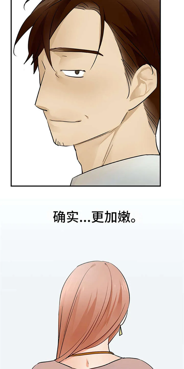 大学毕业的我漫画漫画,第31章：冒险的滋味13图
