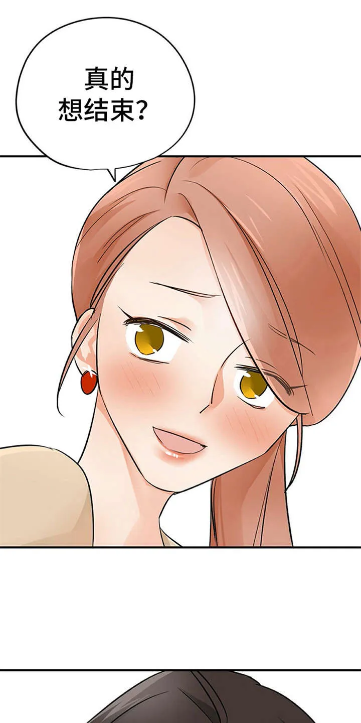 大学毕业的我漫画漫画,第25章：态度变化1图