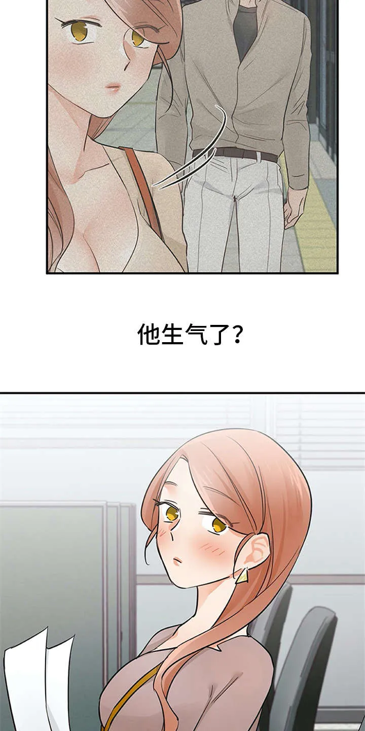 实习期的我漫画漫画,第28章：条件15图