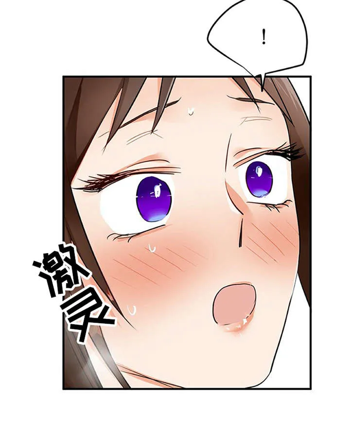 最强实习生漫画漫画,第29章：互惠互利6图
