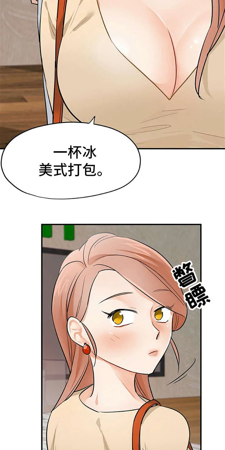 实习期的我漫画漫画,第18章：松口气10图