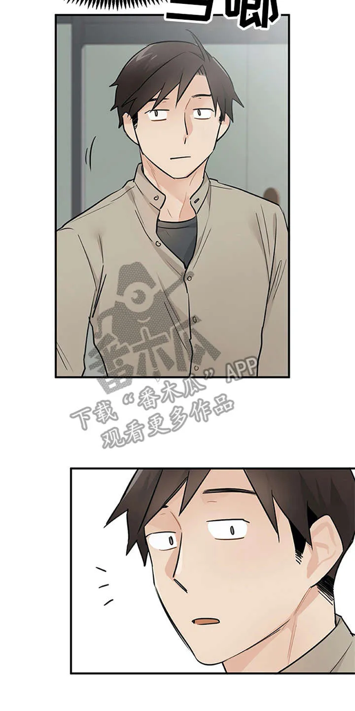 实习期的我漫画漫画,第18章：松口气7图