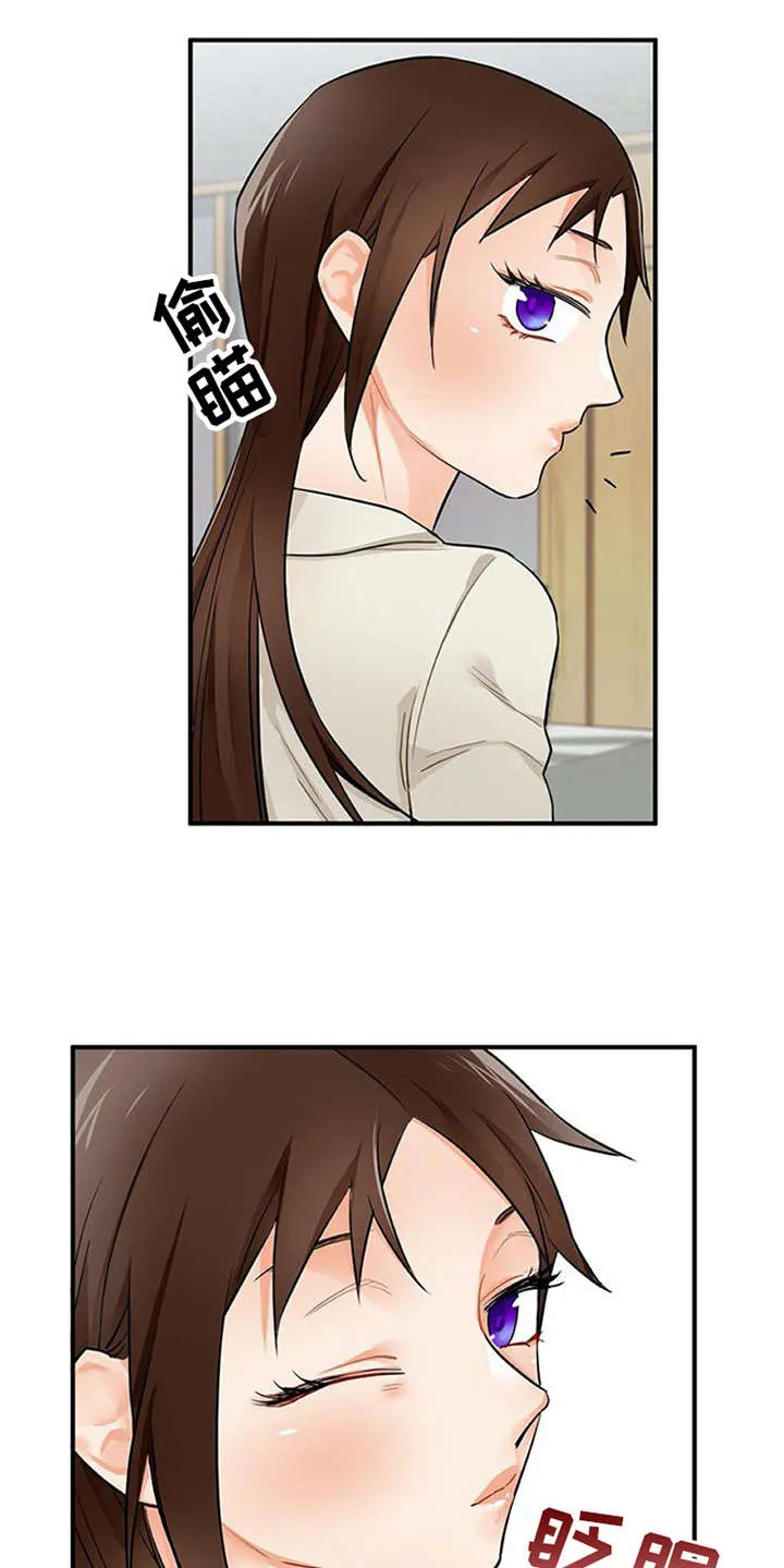 实习期的我漫画漫画,第19章：很在意6图
