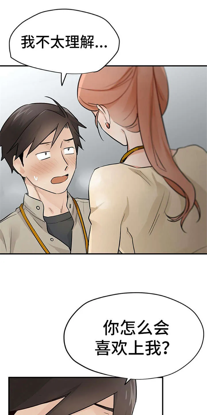 实习期的我漫画漫画,第22章：没法拒绝1图