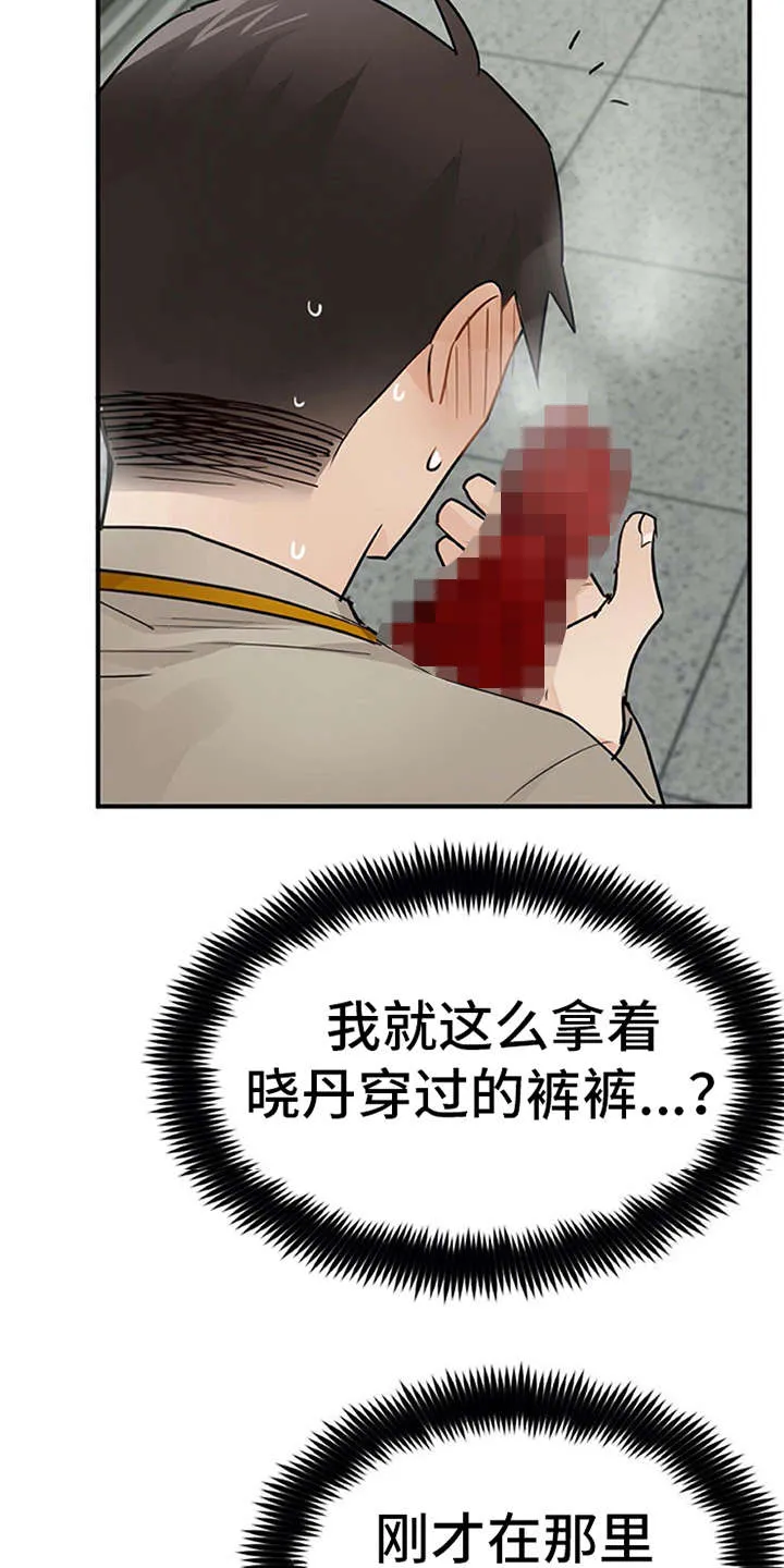 大学毕业的我漫画漫画,第25章：态度变化4图