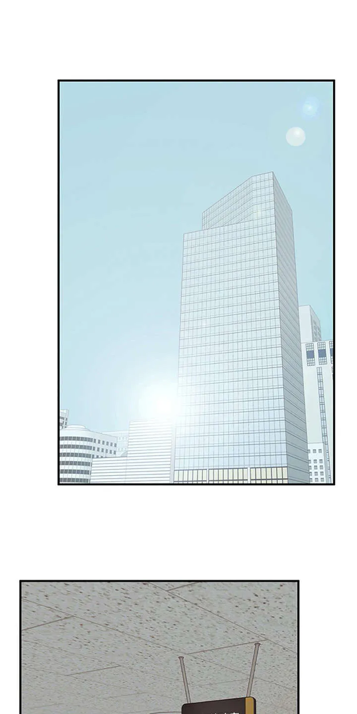 实习期的我漫画漫画,第19章：很在意1图