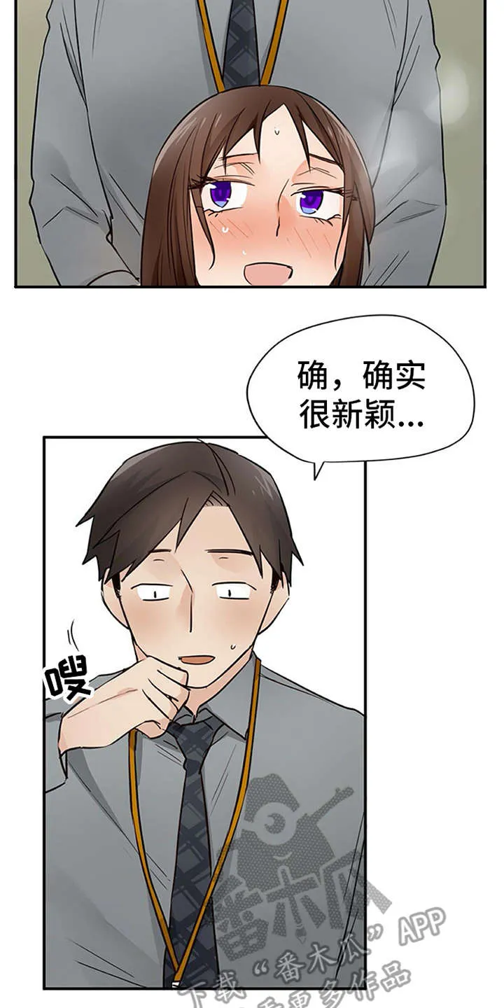 最强实习生漫画漫画,第29章：互惠互利16图