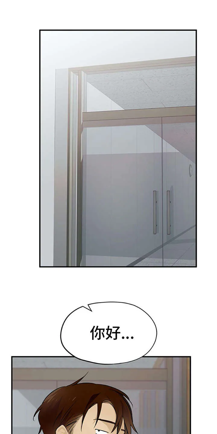 大学毕业的我漫画漫画,第31章：冒险的滋味6图