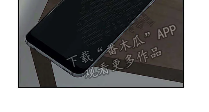 实习期的我漫画漫画,第26章：心事重重20图