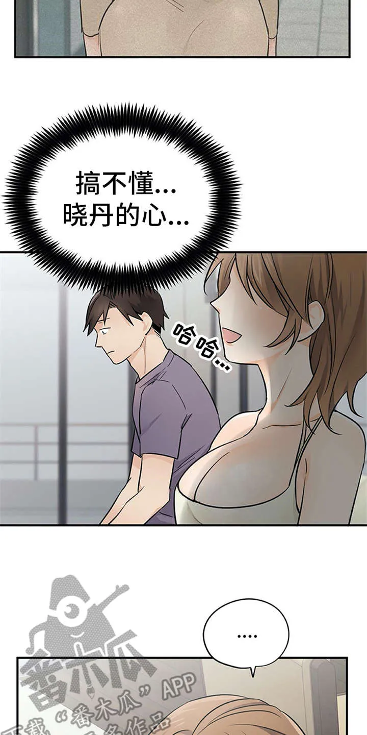 实习期的我漫画漫画,第26章：心事重重16图