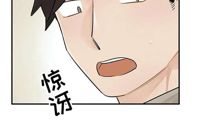 实习期的我漫画漫画,第20章：回答8图